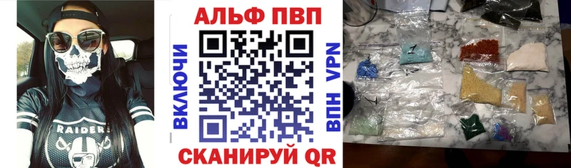 А ПВП кристаллы Хотьково