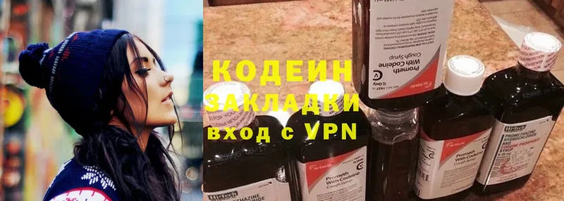 Кодеиновый сироп Lean Purple Drank  Хотьково 