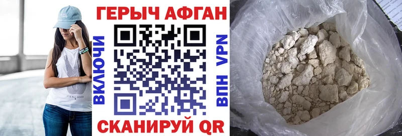 закладки  Хотьково  ГЕРОИН афганец 