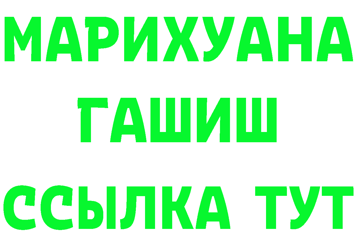 ГАШ Изолятор зеркало это blacksprut Хотьково