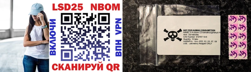 Марки NBOMe 1500мкг  Хотьково 